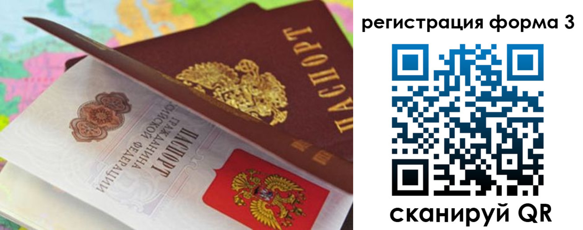 прописка ребенка в Железноводске