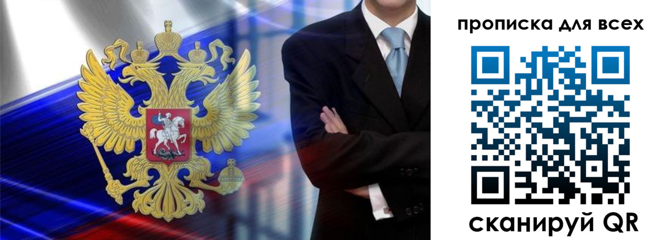прописка иностранных граждан в Железноводске