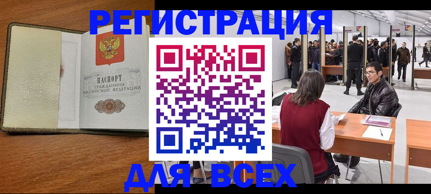 регистрация для школы в Железноводске