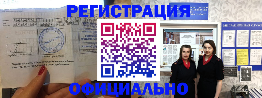 временная регистрация 2025 в Железноводске
